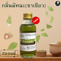 ราคา กลิ่นผสมอาหาร วินเนอร์ Winner 60 มล 2 ออนซ์ ให้เลือกทุกกลิ่น 40 กลิ่น หายาก สำหรับขนม เค้ก อาหาร หลากสี พร้อมส่ง (22908532395)