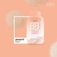 ราคา SASI ศศิ แป้งฝุ่น 50 กรัม แป้งศศิ เนื้อเนียนละเอียด คุมมัน (21341073442)