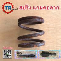 ราคา สปริง แกนคอลาก คอลากรถไถนาเดินตาม คอลากเทเลอร์ คอลากรถพ่วง คอลากสาลี่ สีดิบไม่ได้ทำสี ขายโล๊ะสต๊อค (21124666175)
