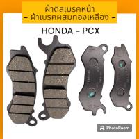 ราคา ผ้าดิสเบรคหน้าเดิม HONDA ผ้าดิสเบรค สำหรับมอเตอร์ไซค์ รุ่น HONDA WAVE110 iWAVE125 NOVA PCX CLICK i SCOOPY i SCOOPY LED CLICK เก่า SONIC (22799119777)