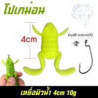 ราคา ฟรีตะขอ ลูกเหล็ก ปลายาง หนอนยาง เหยื่อสคิปปิ้ง 8cm 13g เหยื่อบลูลี่ เหยื่อยาง เหยื่อปลายาง เหยื่อตกปลาช่อน เหยื่อตกปลาชะโด (22848831938)