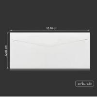 ราคา ซองจดหมายสีขาว 4x9 ซอง ซองกระดาษ สีขาว ฝาสามเหลี่ยม แพ็ค 20 ซอง เบอร์ 9 ซองสีขาว ซองขาว ซองเอกสาร พร้อมส่ง (22583138336)