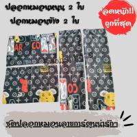 ราคา ส่งฟรี 35 V 2 ปลอกหมอน ปลอกหมอนข้าง ปลอกหมอนลายการ์ตูน ปลอกหมอนข้างลายการ์ตูน (22572808255)