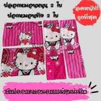 ราคา ส่งฟรี 35 V 2 ปลอกหมอน ปลอกหมอนข้าง ปลอกหมอนลายการ์ตูน ปลอกหมอนข้างลายการ์ตูน (22572808224)