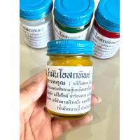 ราคา น้ำมันโอสถทิพย์ วัดโพธิ์ น้ำมันหม่อง น้ำมันนวด ขนาด 50 กรัม (20299036134)