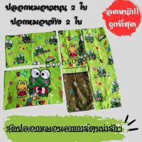 ราคา ส่งฟรี 35 V 2 ปลอกหมอน ปลอกหมอนข้าง ปลอกหมอนลายการ์ตูน ปลอกหมอนข้างลายการ์ตูน (22572808233)