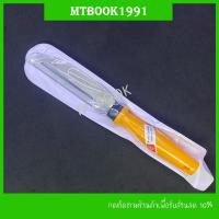 ราคา มีดปอกผลไม้ มีดปอกผัก มีดปอกเปลือกผลไม้ ที่ปอกเปลือก ตราเพชร (22547017123)