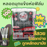 ราคา หลอดไข่มุกห่อฟิล์ม หลอดมุกห่อฟิล์ม หลอดสีทอง หลอดสีดำ หลอดสีเขียว หลอดสีน้ำตาล หลอดสี หลอดอีวี่ หลอดถูก (22721876375)