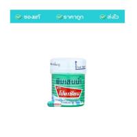 ราคา POY SIAN พิมเสนน้ำ ตรา โป๊ยเซียน แบบ ลูกกลิ้งและแบบสำลี ใช้ดม ใช้ทา ในหลอดเดียวกัน ขนาด 5 และ 8 ซีซี 1 ขวด (20498785141)