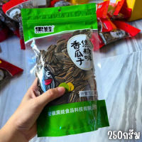 ราคา เมล็ดทานตะวันอบวอลนัท อบพุทราจีน อบคาราเมล อร่อย เม็ดใหญ่ ขนาด 250กรัม (22849148633)