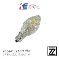 ราคา หลอดจำปาLED สีใส หลอดจำปา ขั้วเกลียว E12 1W หลอดเทียนสีแดง ยี่ห้อ Zeazon หลอดไฟศาลเจ้า (21406925833)