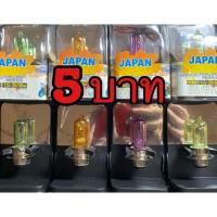 ราคา หลอดไฟหน้ามอเตอร์ไซค์ หลอดไฟหน้ามอเตอร์ไซค์แบบสี แป้นเล็ก (15767529504)