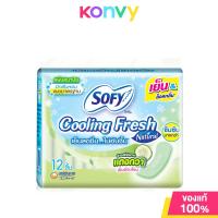 ราคา Sofy แผ่นอนามัย Cooling Fresh Natural Scented โซฟี แผ่นอนามัย เย็นสดชื่น ไม่อับชื้น (22581394749)