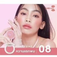 ราคา รองพื้นบีบี 88 ซอง spf30 หน้าฉ่ำวาวเปล่งปลั่ง (22916738313)