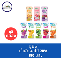 ราคา ยูนิฟ เฟรช น้ำผักผลไม้ 40 180 มล แพ็ค 3 (22906292458)