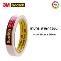 ราคา เทปกาว กระดาษกาว กาวหนังไก่ 888 แกน 3 20yds (18226221524)