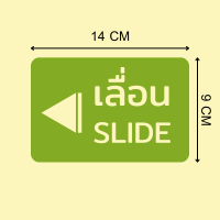 ราคา สติ๊กเกอร์ไดคัท PVC สติ๊กเกอร์เลื่อนซ้ายขวา แบบทึบ สติ๊กเกอร์เลื่อน ป้ายเลื่อนซ้ายขวา ติดกระจก ประตู (22582467681)