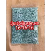 ราคา ปุ๋ย บำรุงพืชทุกชนิด 46 0 0 0 0 60 15 15 15 16 16 16 25 7 7 8 24 24 18 46 0 14 7 35 แบ่งขาย ขาย 1 กิโล 500 g (15172100625)
