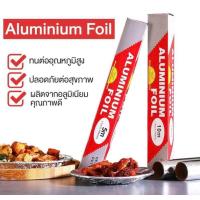 ราคา ฟอยล์ห่ออาหาร กระดาษฟอยล์ห่ออาหาร ฟอยล์เงินห่ออาหาร กระดาษอะลูมิเนียมฟอยล์ห่ออาหาร ขนาด5เมตร 6เมตร (22292908270)