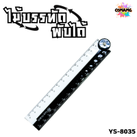 ราคา ไม้บรรทัดแบบพับได้ ไม้บรรทัดอะคริลิคใส ไม้บรรทัดสไตร์มินิมอลสีขาว ดำ พับได้ พร้อมส่ง (21602809080)