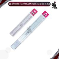 ราคา Master Art ไม้บรรทัด 12 นิ้ว รุ่น Mr 12 มาสเตอร์อาร์ท จำนวน 1 อัน (22530118839)