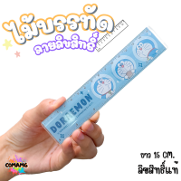 ราคา ไม้บรรทัดสั้น ไม้บรรทัดพลาสติก ลายการ์ตูน ยาว15ซม ลิขสิทธิ์แท้ ลิงค์2 (22104887312)