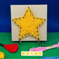 ราคา ชุดอุปกรณ์สร้างศิลปะจากเส้นด้าย DIY งานฝีมือ ศิลปะจากเส้นด้ายสำหรับเด็ก ศิลปะสตริงอาร์ต DIY String art (22059434720)