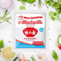ราคา ผงชูรส อายิโนะโมะโต๊ะ 72 กรัม 1 ซอง ผงนัว Ajinomoto (21901113578)