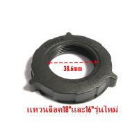 ราคา ฝากะโหลกหน้าพัดลมฮาตาริ ฝาปิดกะโหลกหน้า พัดลมฮาตาริ16นิ้วรุ่นเก่า 16นิ้วรุ่นใหม่ 18นิ้วรุ่นใหม่ (22608560679)