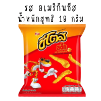 ราคา ขนม ชีโตส ข้าวโพดทอดกรอบ รสอเมริกันชีส ชีส มีทั้งหมด 3 รส CHEETOS สติ๊ก ชีสสติ๊ก ขนมห่อเล็ก ขนมขบเคี้ยว กรอบๆ MK (22323319494)
