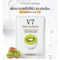 ราคา มาร์คหน้า มาร์คผลไม้ Bioaqua มาร์คV7 Toning Mask ค่าขนส่งถูก มาร์คบำรุงผิวชุ่มชื้น มาร์คผิวกระจ่างใส (20563928719)