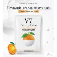ราคา มาร์คหน้า มาร์คผลไม้ Bioaqua มาร์คV7 Toning Mask ค่าขนส่งถูก มาร์คบำรุงผิวชุ่มชื้น มาร์คผิวกระจ่างใส (20563928722)