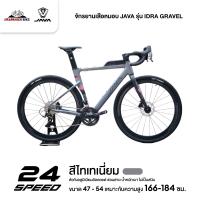 ราคา จักรยานเสือหมอบ JAVA รุ่น IDRA GRAVEL 24 สปีด น้ำหนัก 12 2 กิโลกรัม (22395571929)