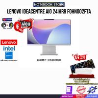 ราคา ผ่อน 0 10 ด LENOVO IDEACENTRE AIO 24IHR9 F0HN002FTA i5 13420H ประกัน 3 Years (21474833711)