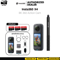 ราคา Insta360 X4 8K 360 Action Cam ชุด ADVANCED BUNDLE รับประกัน 1 ปี (21682202219)