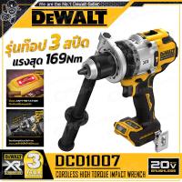 ราคา DEWALT สว่าน สว่านกระแทก ไร้สาย 20V Max 18V แรงสุด 169Nm รุ่น DCD1007N DCD1007H1T (22826133393)