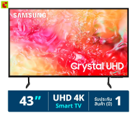 ราคา ซัมซุง Crystal UHD 4K สมาร์ททีวี รุ่น UA43DU7000 ขนาด 43 นิ้ว รุ่นปี 2024 (21783345844)