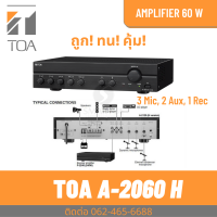 ราคา TOA A 2060 H มิกเซอร์แอมป์ 60 วัตต์ MONO 3 MIC 2 AUX Mixer Power Amplifier 60W (22093122911)