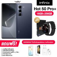 ราคา Infinix Hot 50 Pro 8 8GB 256GB มือถือที่บางที่สุดในโลก เครื่องแท้ รับประกันศูนย์ไทย 1 ปี (22851525085)