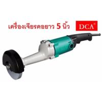 ราคา PRO โปรแน่น DCA เครื่องเจียรคอยาว 5 นิ้ว รุ่น ASS125B ราคาสุดคุ้ม เครื่อง เจีย ร์ เครื่อง เจียร 4 นิ้ว ลูกหนู เจียร เครื่อง เจีย ร์ ไร้ สาย (17538366551)