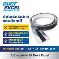 ราคา Duct Excel ผ้าใบต่อท่อดักท์ขอบสังกะสี ผ้าใบกันสะเทือน ผ้าใบหน้าเครื่อง ยาว 25 เมตร Flexible Duct Connector (21717692539)