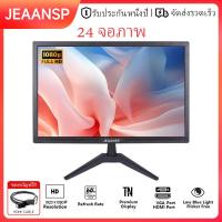 ราคา Jeaansp Full HD 19 22 24 จอภาพ HDMI 75Hz จอภาพสําหรับเล่นเกม PC แท็บเล็ต 5ms LED จอคอมพิวเตอร์ (22802574487)