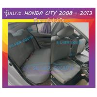 ราคา HONDA CITY หุ้มเบาะหนังเข้ารูปตรงรุ่น หุ้มเบาะฮอนด้าซิตี้ ปี 2008 2019 เก๋ง 4 ประตู สีครีมไม่ปักโลโก้ งานคุณภาพ หุ้มเบาะเฉพาะรุ่น ผ้าคลุมเบาะ (21028827422)