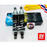 ราคา โช๊คแก๊สแท้ GAZI SUPREME RX WAVE ความยาว 280 300 320 mm หูกลม หูผ่า โช๊คแก๊ส แท้100 โช๊คคู่ โช็คแก๊ซซี่ (21030878367)