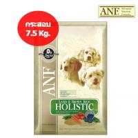ราคา HOG อาหารสุนัข ANF กระสอบ 7 5 Kg Holistic Lamb Brown Rice โต สูตรโฮลิสติก รสแกะและข้าวกล้อง เม็ดเล็ก อาหารหมา สำหรับสุนัข (12769375296)