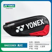 ราคา แท้ แพงรุ่นไหม่ใส่ของได้เยอะกระเป๋าไม้แบดYONEX Expertทีมชาติจีนสส่งเร็ว6ช่องกระเป๋าโยเน็กซ์รุ่นไหม่ล่าสุดส่งที่ไทย กระเป๋าYONEXรุ่นไหม่ล่าสุด ส่งไว ส่งเร็ว (21791608792)
