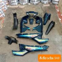 ราคา ชุดสีดรีมC100P ดรีม99 ดรีมExces พร้อมแปะสติ้กเกอร์ สีเดิมรถ HONDA (22044802928)