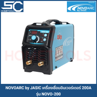 ราคา JASIC NOVOARC 200 เครื่องเชื่อมไฟฟ้า เครื่องเชื่อม ตู้เชื่อมอินเวอร์เตอร์ รุ่น NOVO 200 มี 2 ระบบ MMA Lift TIG (7826754947)