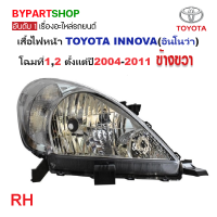 ราคา ไฟหน้า TOYOTA INNOVA อินโนว่า โฉมที่12 ปี2004 2011 งานแท้ TYC ราคาต่อดวง (22632176084)