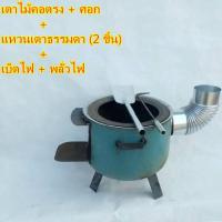 ราคา จัดส่งที่รวดเร็วเตาฟืนกลางแจ้งเตาฟืนเตาฟืนครัวเรือนในชนบทปิกนิคไว้หุงอาหารเตาสำหรับตั้งแคมป์บาร์บีคิวเตาBurningสับไม้เตา (19907873725)